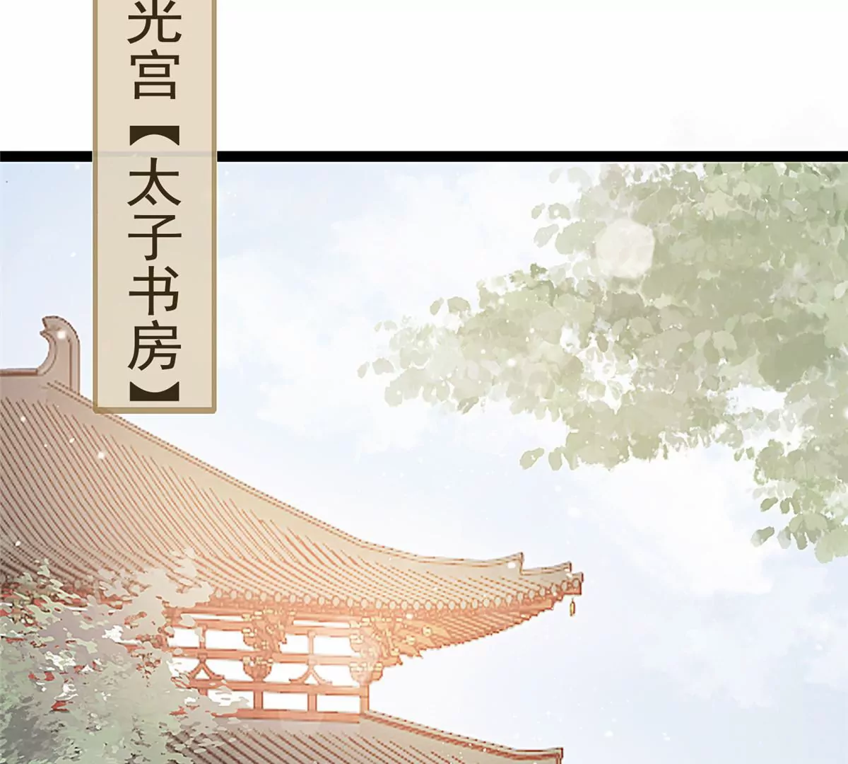 贵妃每天只想当咸鱼韩漫全集-031无删减无遮挡章节图片 