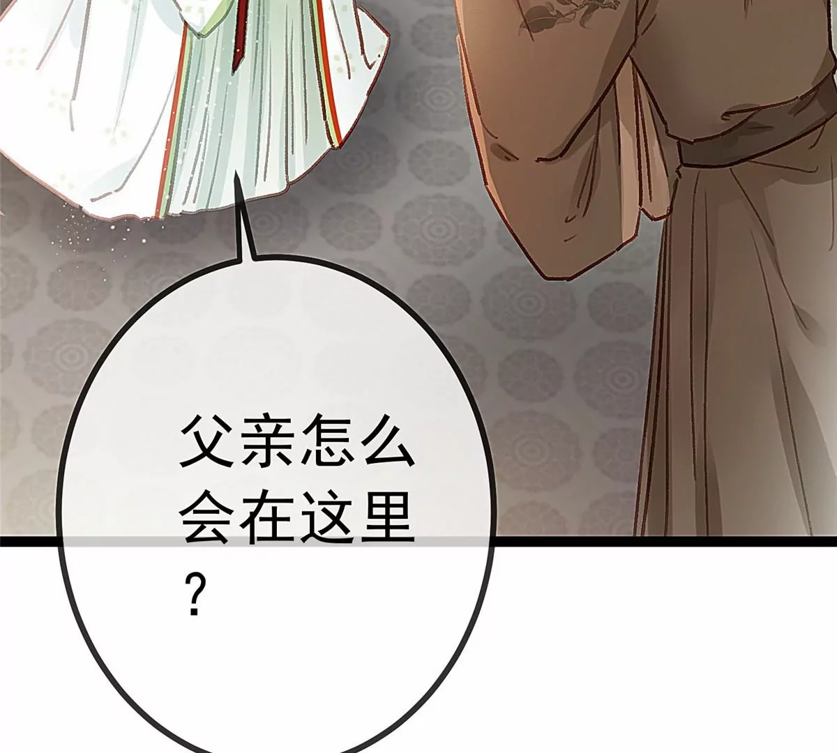 贵妃每天只想当咸鱼韩漫全集-031无删减无遮挡章节图片 