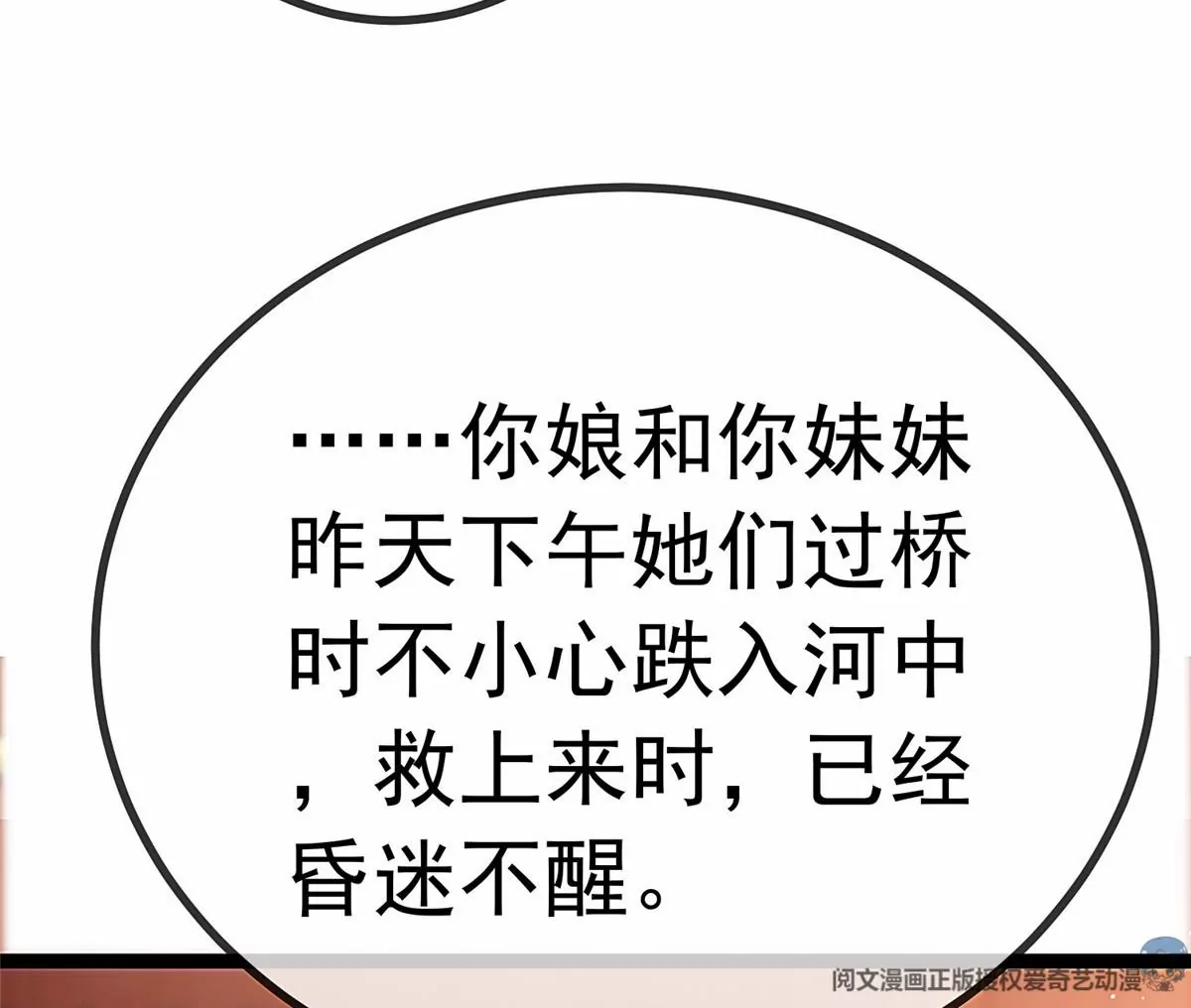 贵妃每天只想当咸鱼韩漫全集-031无删减无遮挡章节图片 