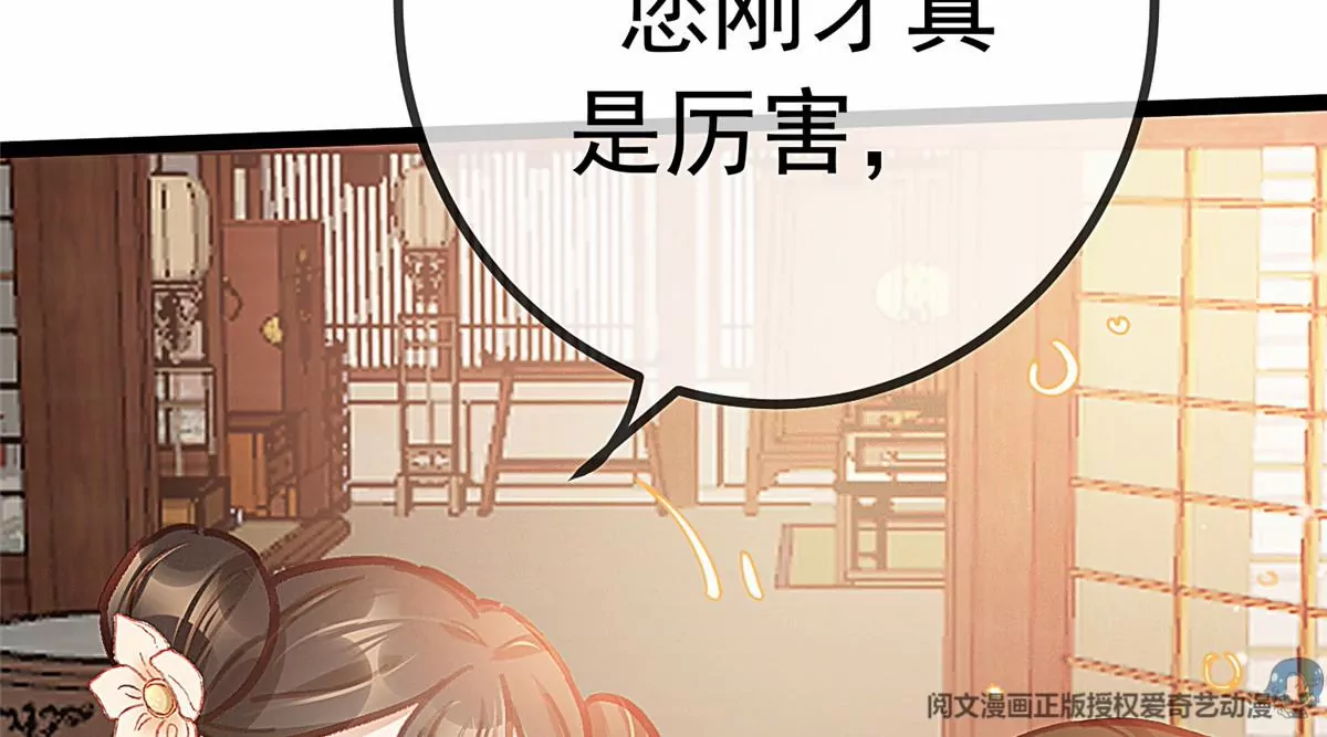 贵妃每天只想当咸鱼韩漫全集-031无删减无遮挡章节图片 