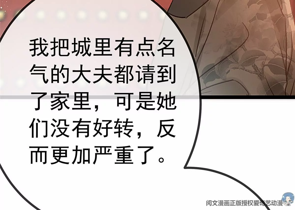贵妃每天只想当咸鱼韩漫全集-031无删减无遮挡章节图片 