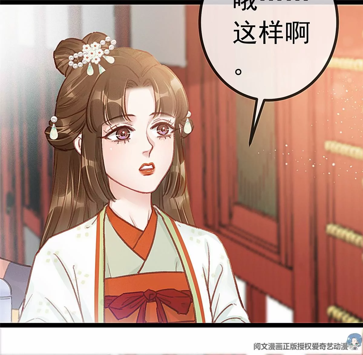 贵妃每天只想当咸鱼韩漫全集-031无删减无遮挡章节图片 