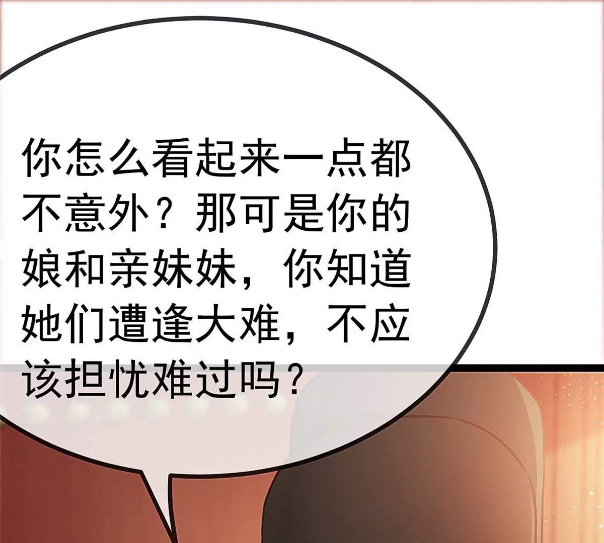 贵妃每天只想当咸鱼韩漫全集-031无删减无遮挡章节图片 