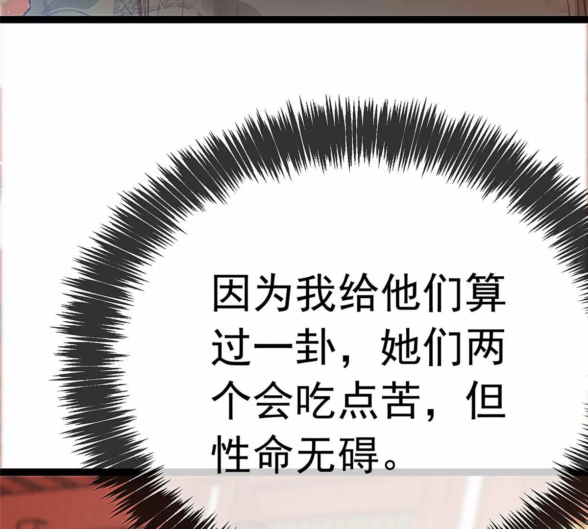 贵妃每天只想当咸鱼韩漫全集-031无删减无遮挡章节图片 
