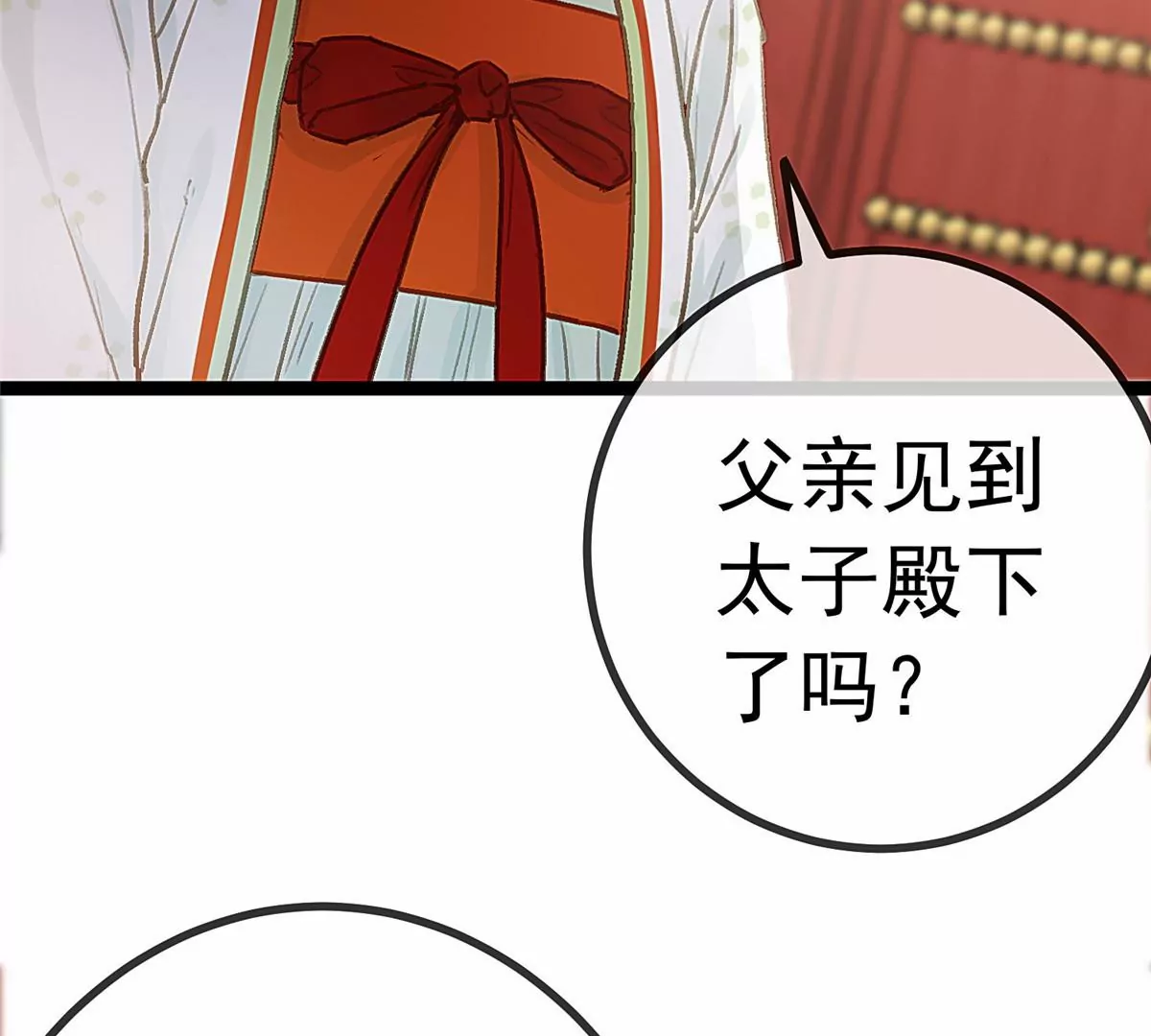 贵妃每天只想当咸鱼韩漫全集-031无删减无遮挡章节图片 