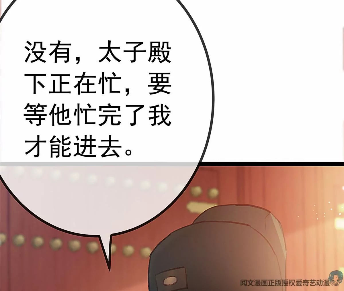 贵妃每天只想当咸鱼韩漫全集-031无删减无遮挡章节图片 