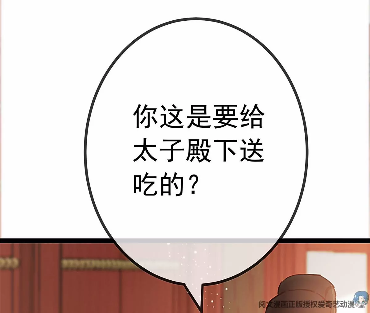 贵妃每天只想当咸鱼韩漫全集-031无删减无遮挡章节图片 