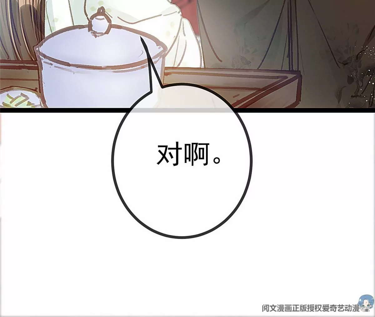 贵妃每天只想当咸鱼韩漫全集-031无删减无遮挡章节图片 