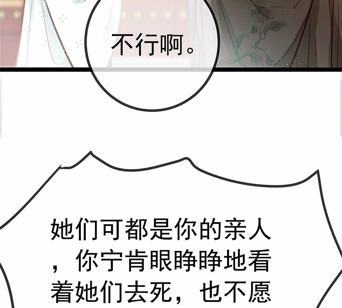 贵妃每天只想当咸鱼韩漫全集-031无删减无遮挡章节图片 