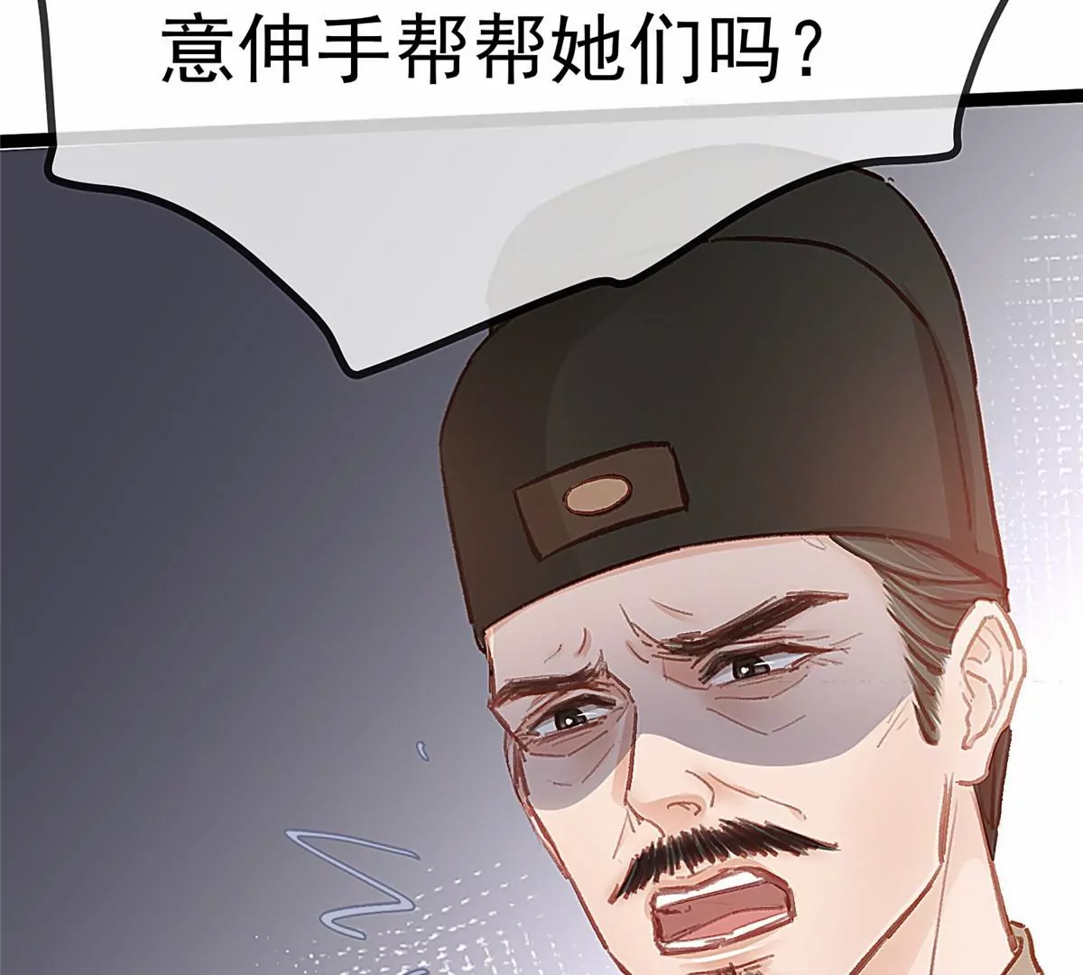 贵妃每天只想当咸鱼韩漫全集-031无删减无遮挡章节图片 