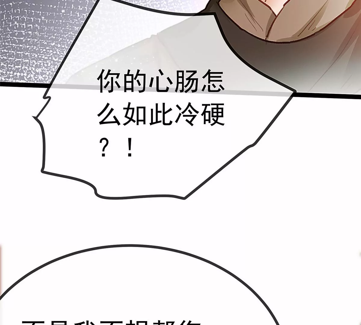 贵妃每天只想当咸鱼韩漫全集-031无删减无遮挡章节图片 