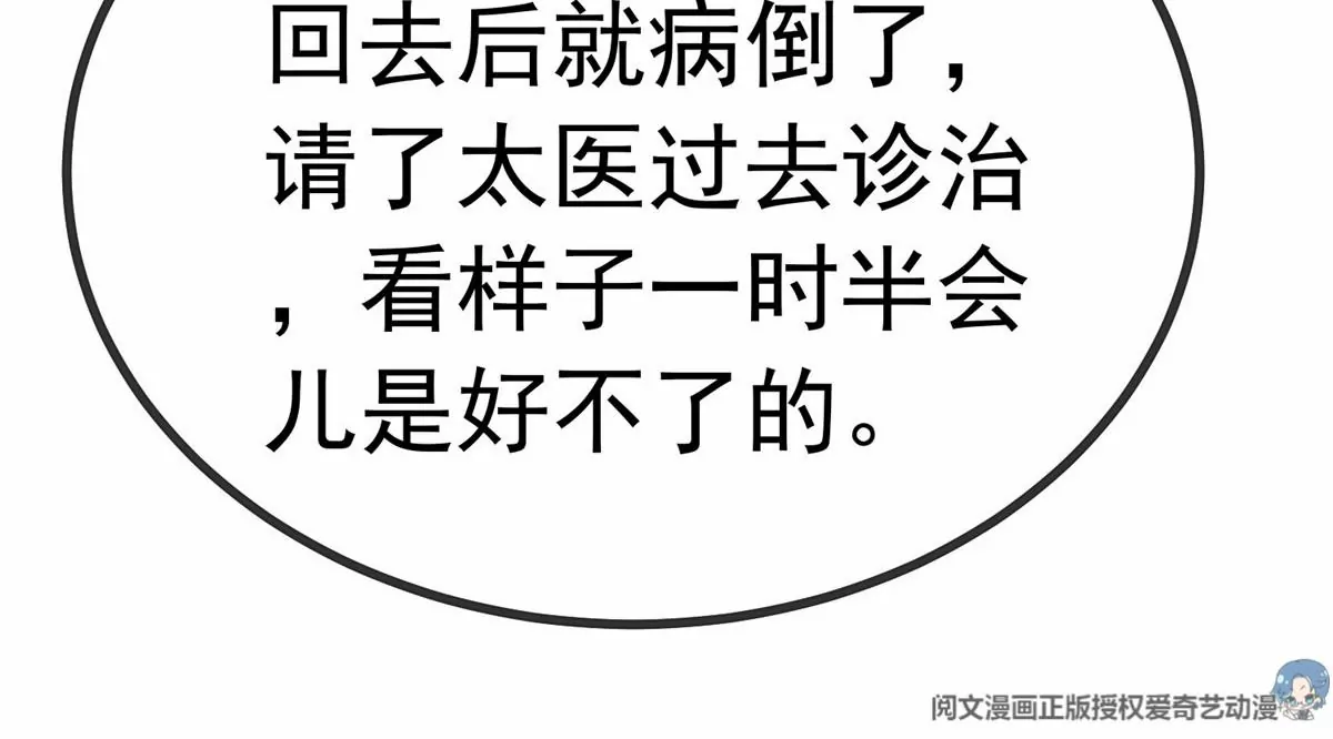贵妃每天只想当咸鱼韩漫全集-031无删减无遮挡章节图片 