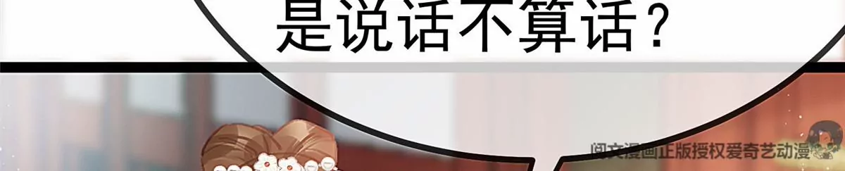 贵妃每天只想当咸鱼韩漫全集-031无删减无遮挡章节图片 