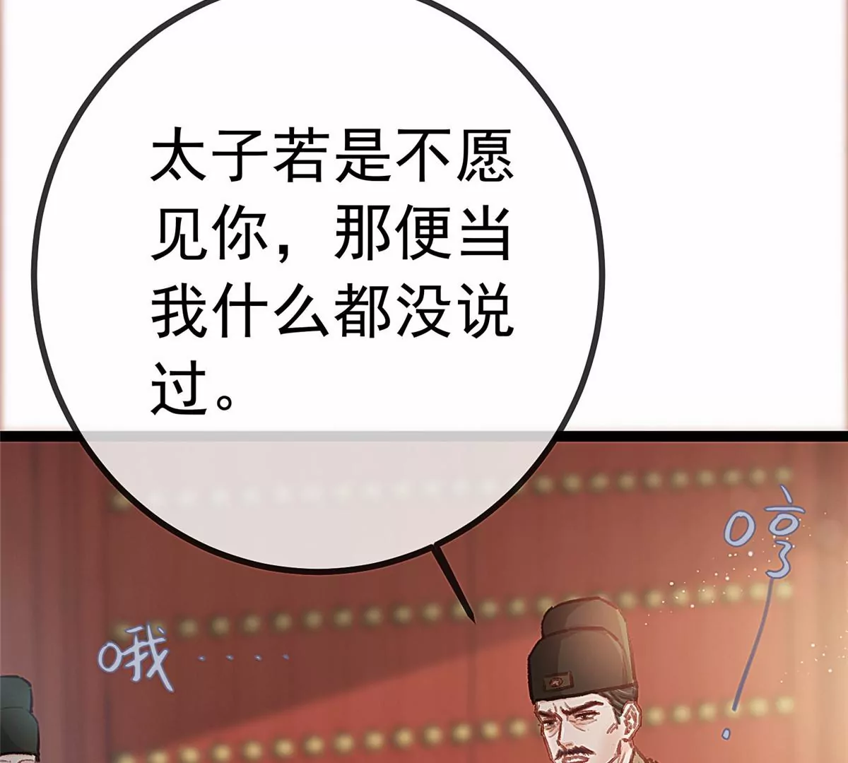 贵妃每天只想当咸鱼韩漫全集-031无删减无遮挡章节图片 