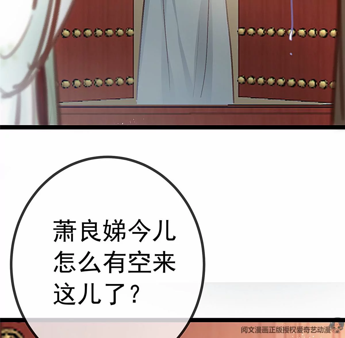 贵妃每天只想当咸鱼韩漫全集-031无删减无遮挡章节图片 