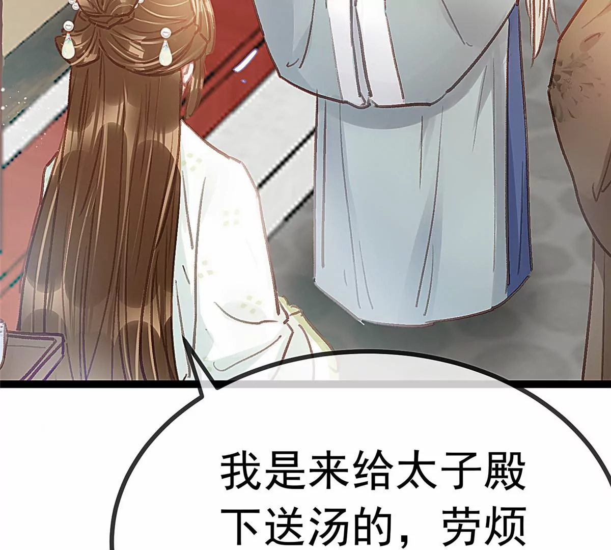 贵妃每天只想当咸鱼韩漫全集-031无删减无遮挡章节图片 