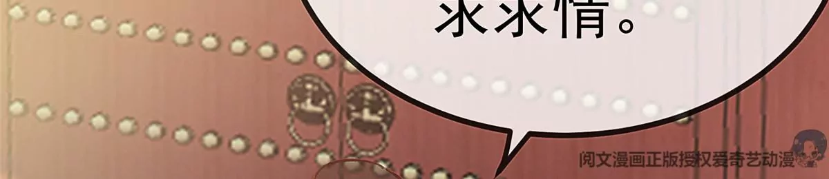 贵妃每天只想当咸鱼韩漫全集-032无删减无遮挡章节图片 