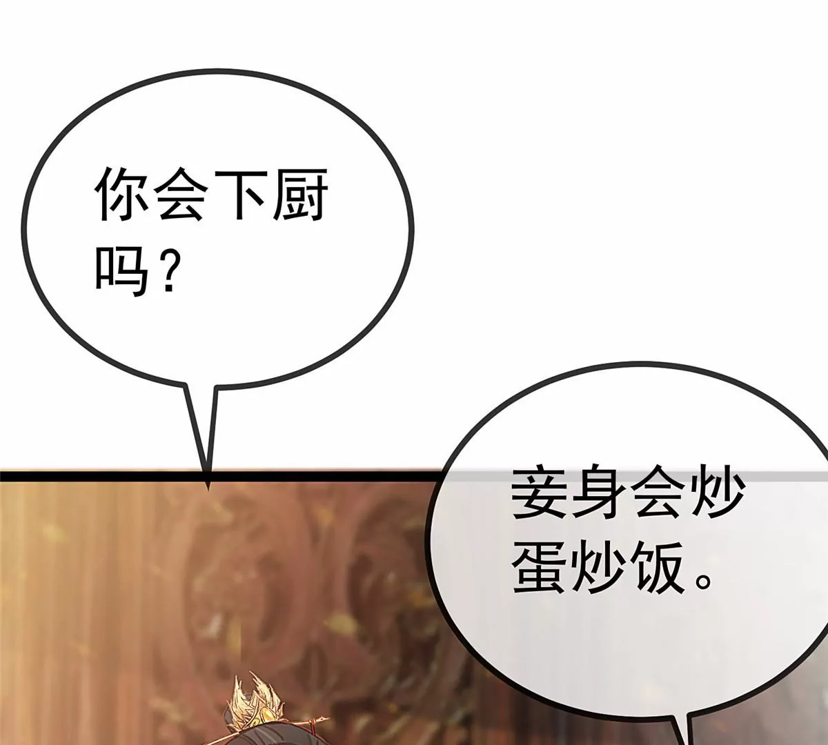 贵妃每天只想当咸鱼韩漫全集-032无删减无遮挡章节图片 