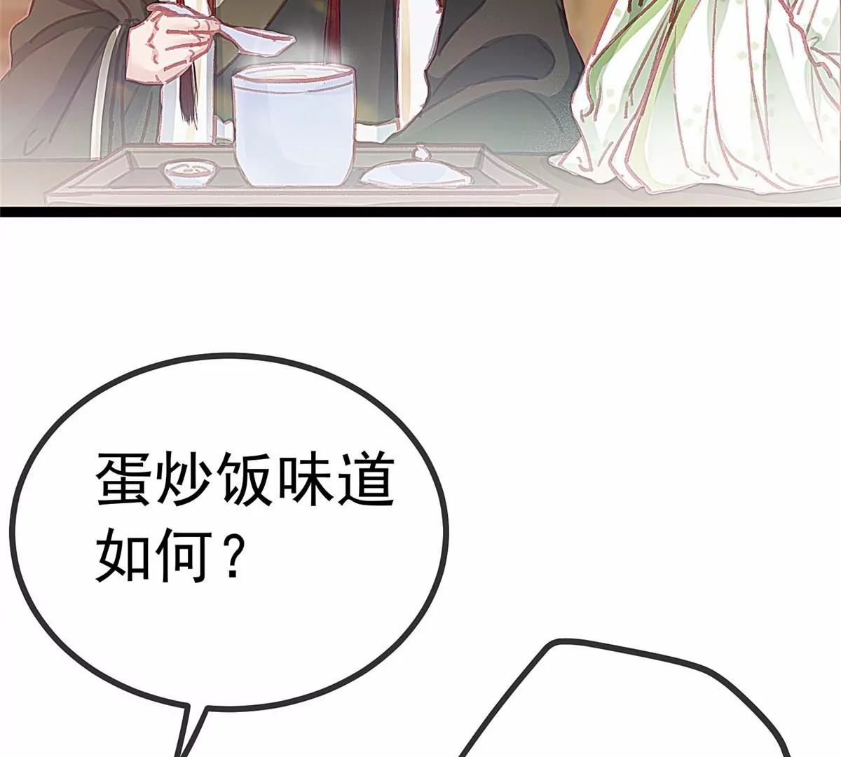 贵妃每天只想当咸鱼韩漫全集-032无删减无遮挡章节图片 