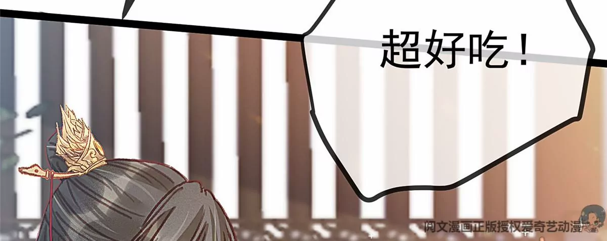 贵妃每天只想当咸鱼韩漫全集-032无删减无遮挡章节图片 