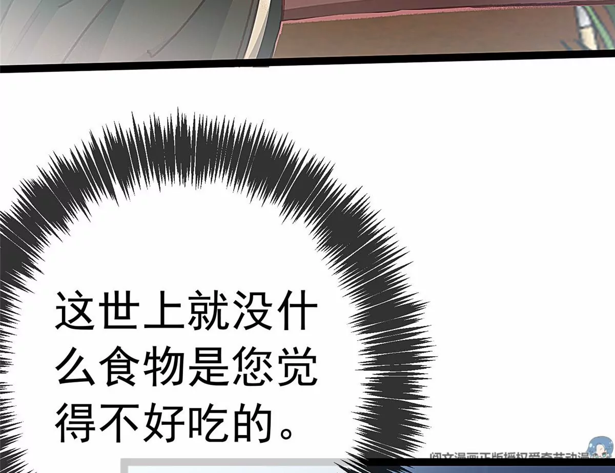 贵妃每天只想当咸鱼韩漫全集-032无删减无遮挡章节图片 