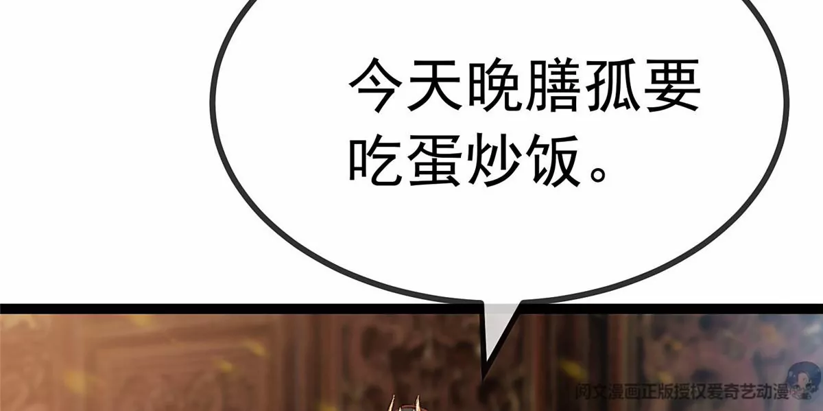 贵妃每天只想当咸鱼韩漫全集-032无删减无遮挡章节图片 