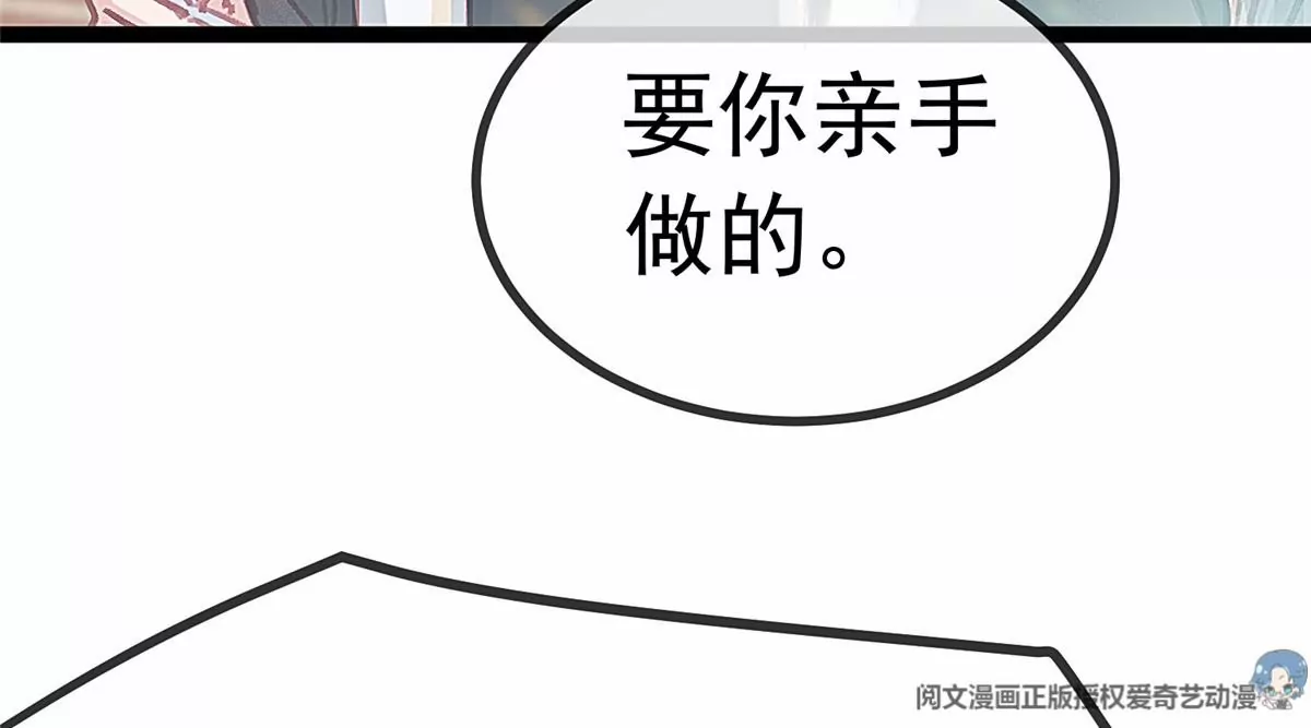贵妃每天只想当咸鱼韩漫全集-032无删减无遮挡章节图片 