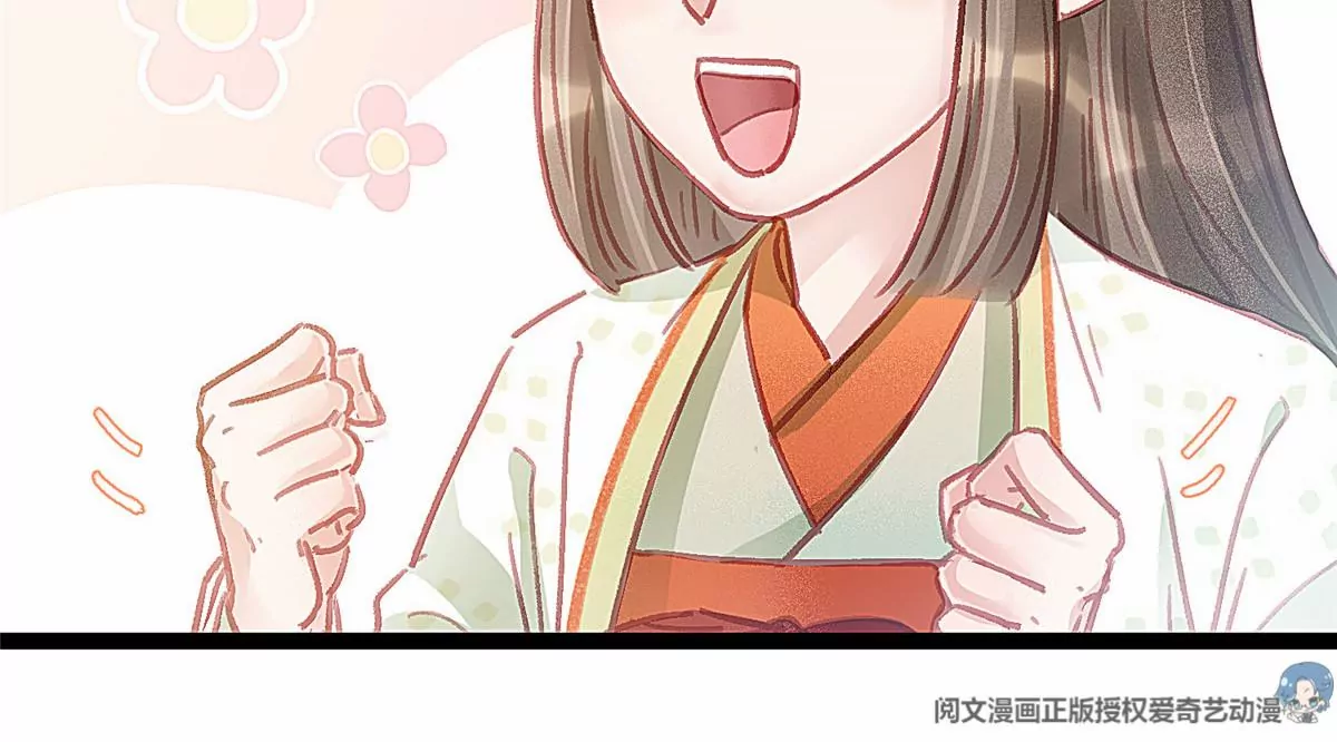 贵妃每天只想当咸鱼韩漫全集-032无删减无遮挡章节图片 