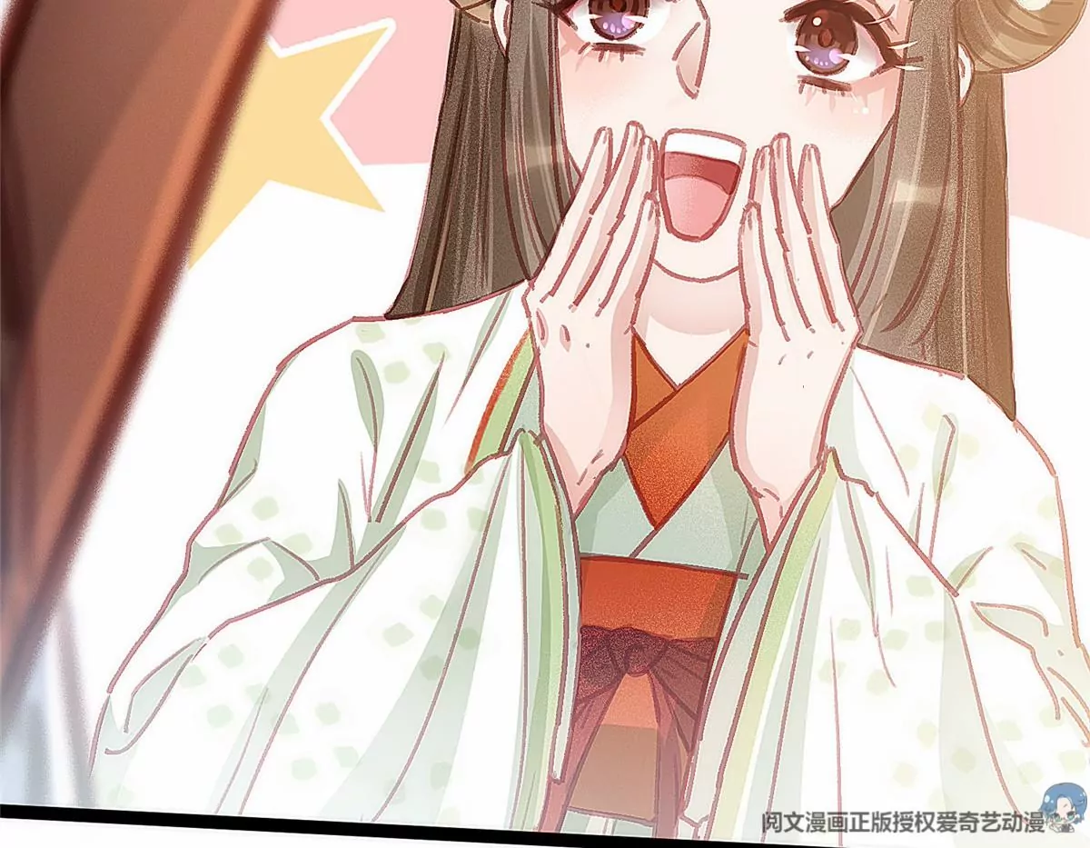 贵妃每天只想当咸鱼韩漫全集-032无删减无遮挡章节图片 