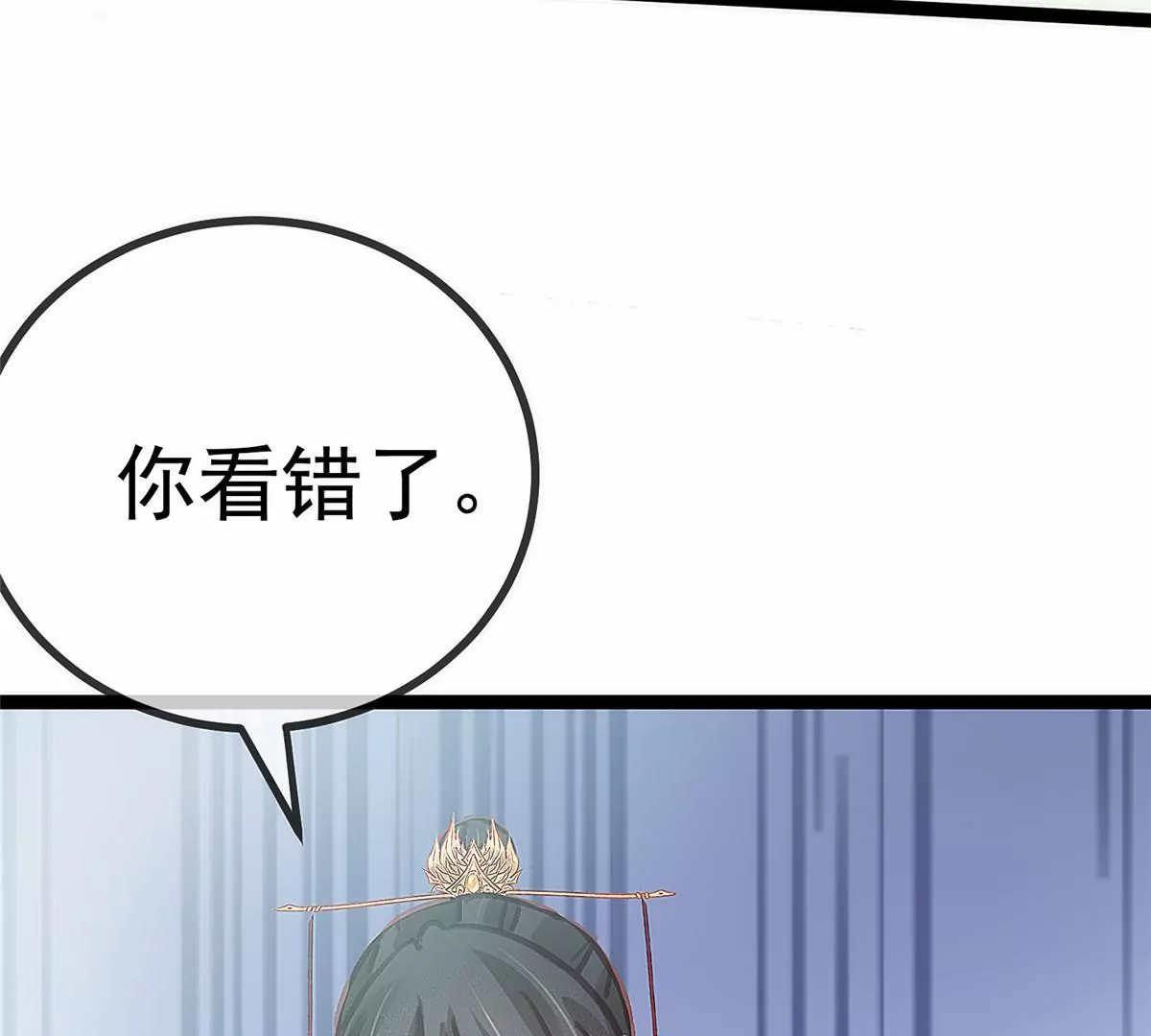 贵妃每天只想当咸鱼韩漫全集-032无删减无遮挡章节图片 