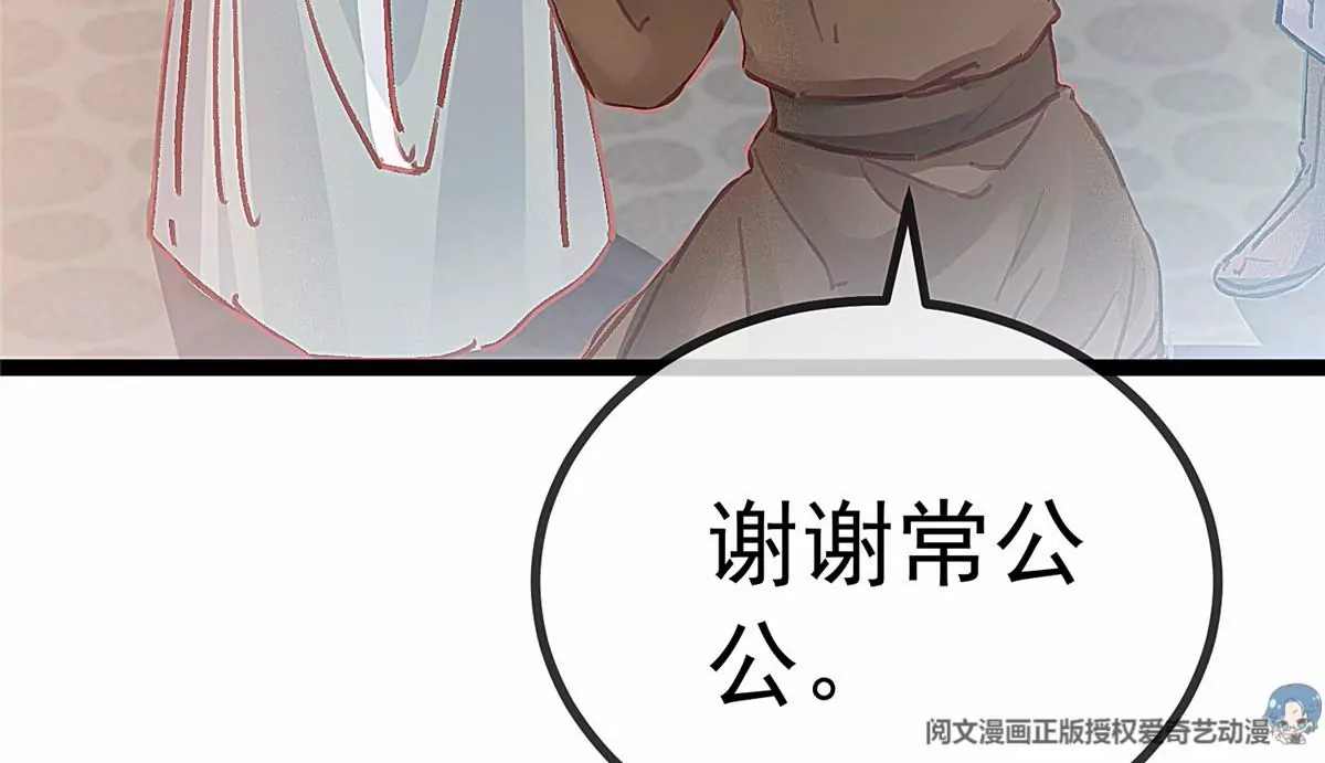 贵妃每天只想当咸鱼韩漫全集-032无删减无遮挡章节图片 