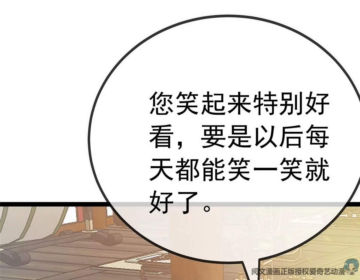 贵妃每天只想当咸鱼韩漫全集-032无删减无遮挡章节图片 