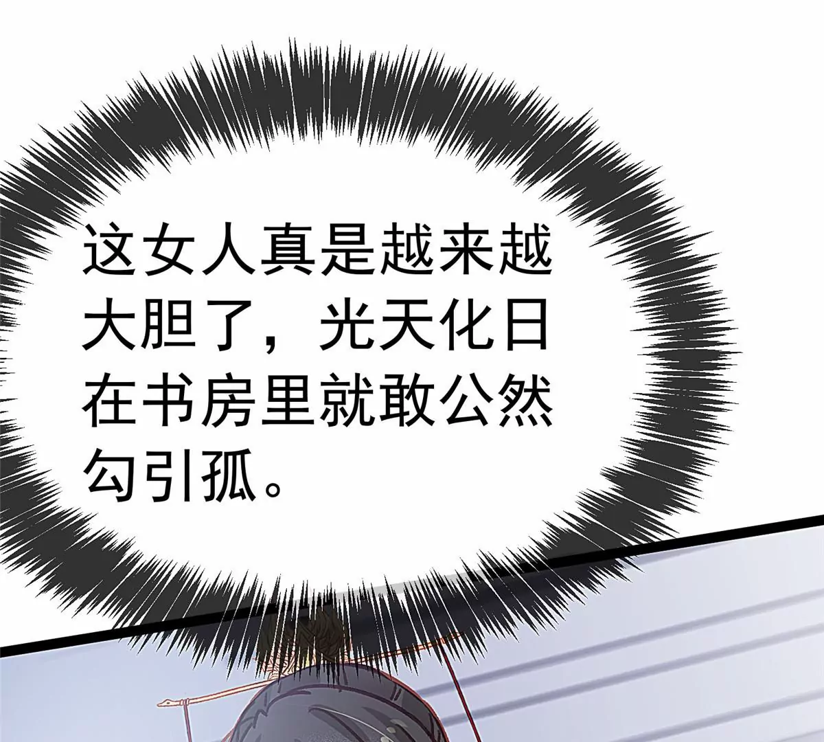 贵妃每天只想当咸鱼韩漫全集-032无删减无遮挡章节图片 