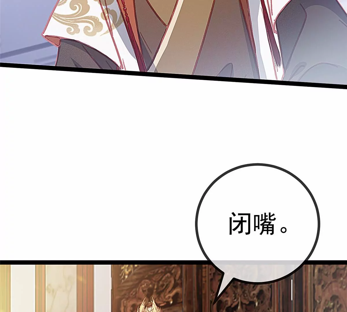 贵妃每天只想当咸鱼韩漫全集-032无删减无遮挡章节图片 