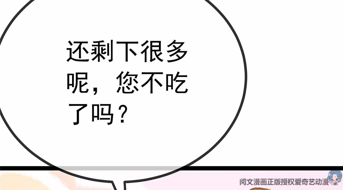 贵妃每天只想当咸鱼韩漫全集-032无删减无遮挡章节图片 