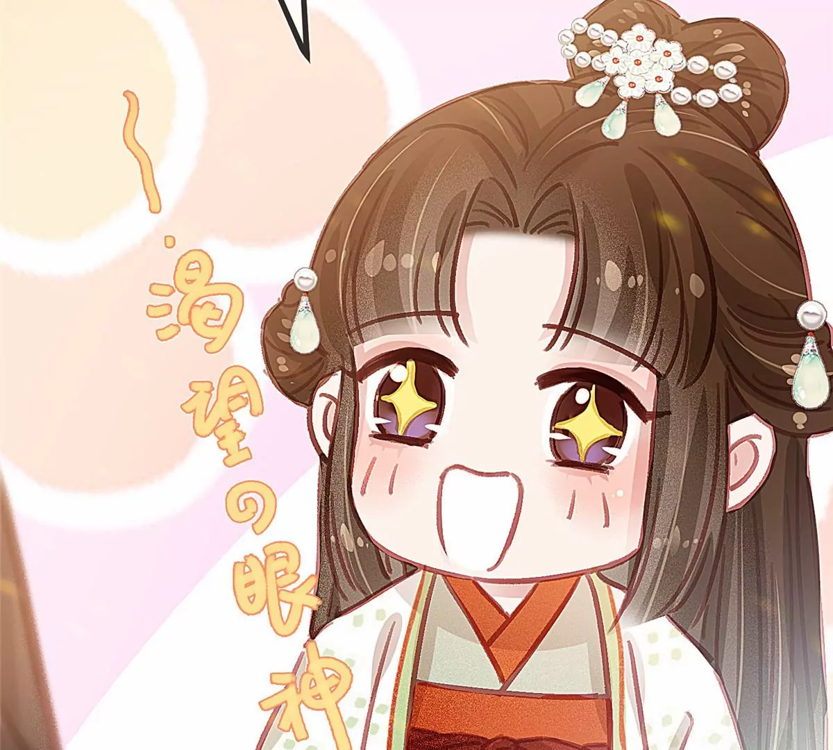 贵妃每天只想当咸鱼韩漫全集-032无删减无遮挡章节图片 