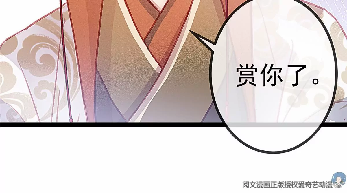 贵妃每天只想当咸鱼韩漫全集-032无删减无遮挡章节图片 