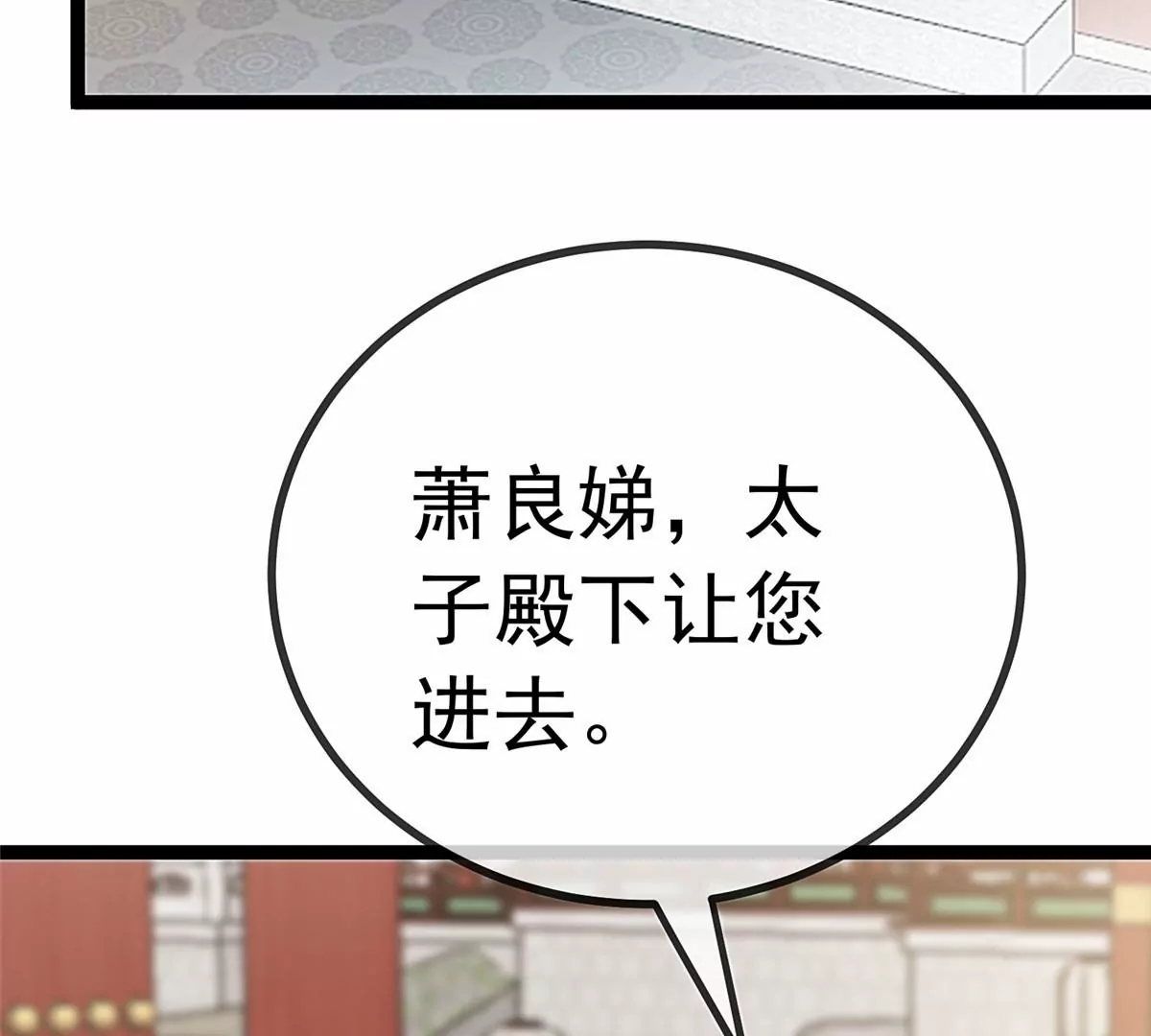 贵妃每天只想当咸鱼韩漫全集-032无删减无遮挡章节图片 