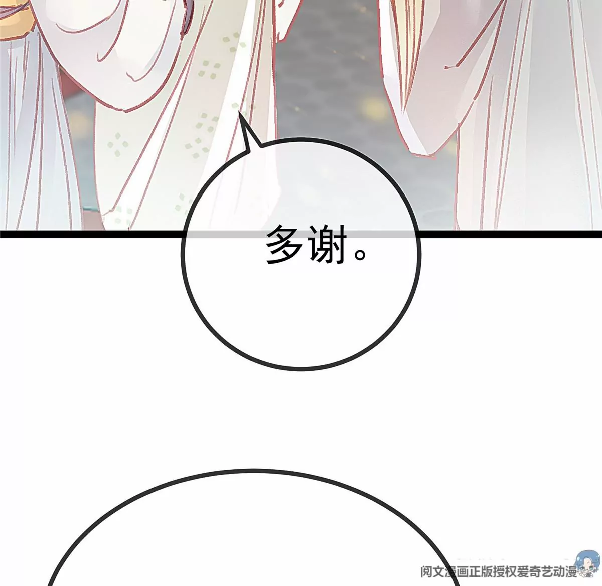 贵妃每天只想当咸鱼韩漫全集-032无删减无遮挡章节图片 