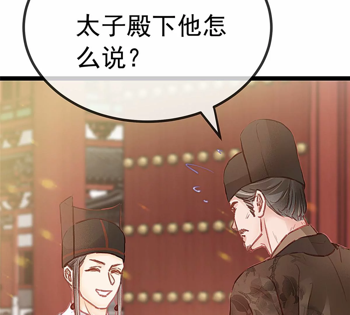 贵妃每天只想当咸鱼韩漫全集-032无删减无遮挡章节图片 