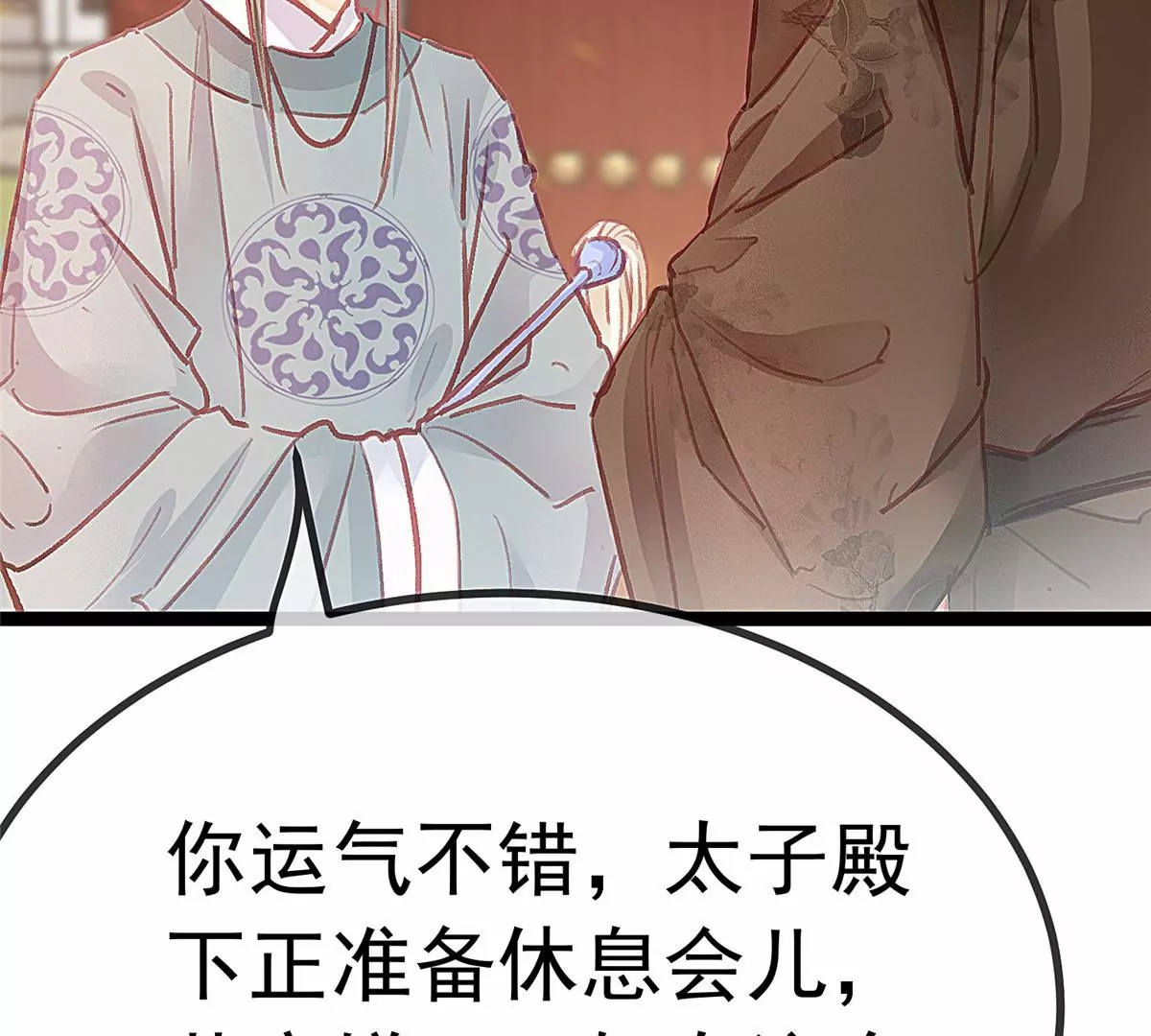 贵妃每天只想当咸鱼韩漫全集-032无删减无遮挡章节图片 