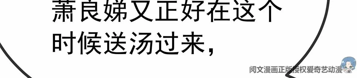 贵妃每天只想当咸鱼韩漫全集-032无删减无遮挡章节图片 