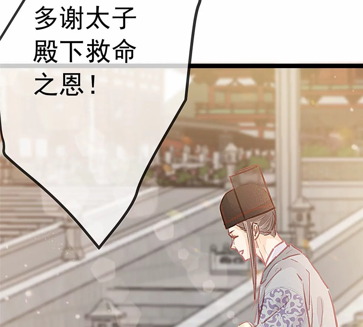贵妃每天只想当咸鱼韩漫全集-032无删减无遮挡章节图片 