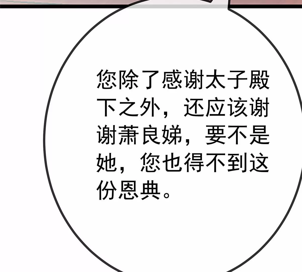 贵妃每天只想当咸鱼韩漫全集-032无删减无遮挡章节图片 