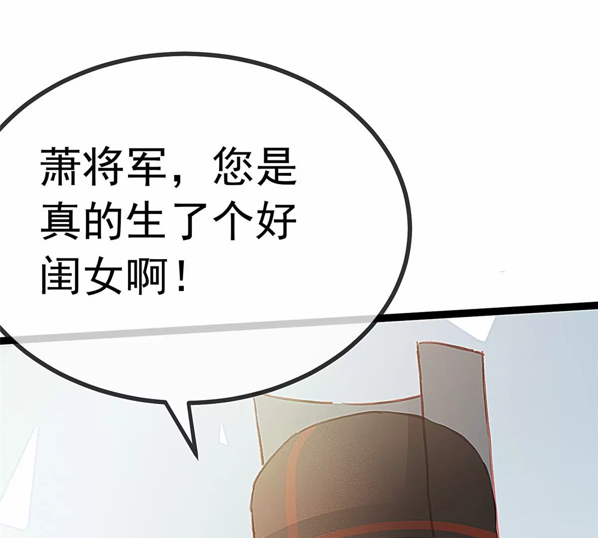 贵妃每天只想当咸鱼韩漫全集-032无删减无遮挡章节图片 