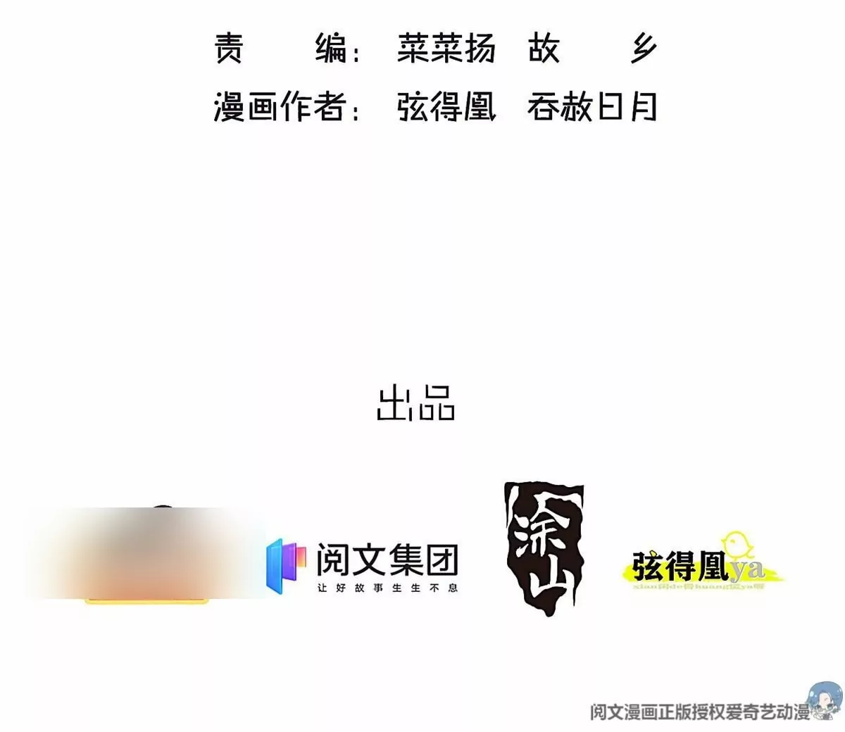 贵妃每天只想当咸鱼韩漫全集-032无删减无遮挡章节图片 