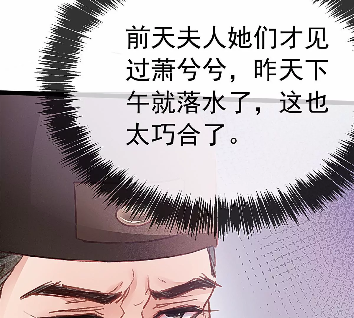 贵妃每天只想当咸鱼韩漫全集-032无删减无遮挡章节图片 