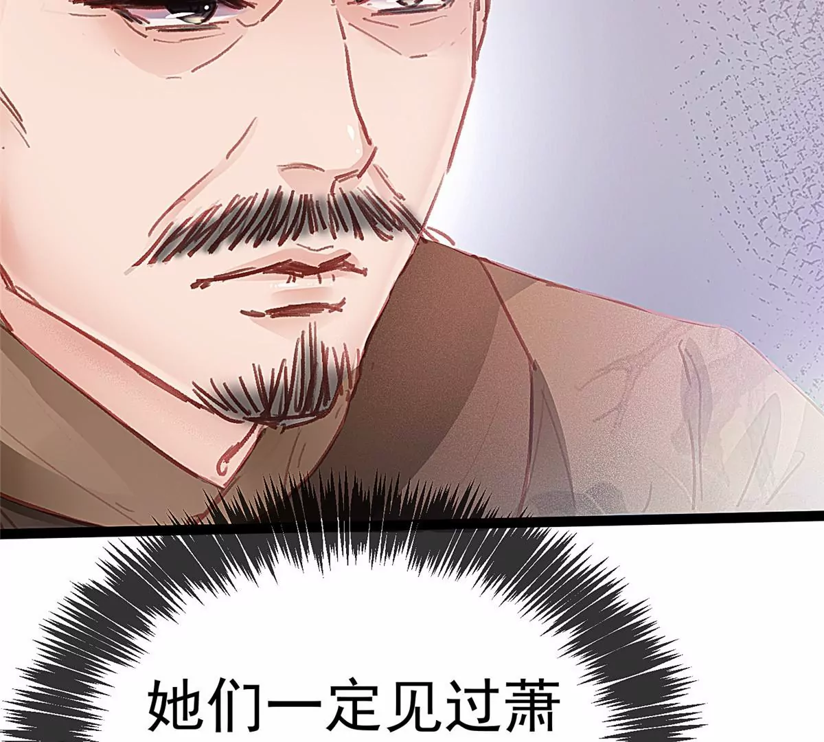 贵妃每天只想当咸鱼韩漫全集-032无删减无遮挡章节图片 