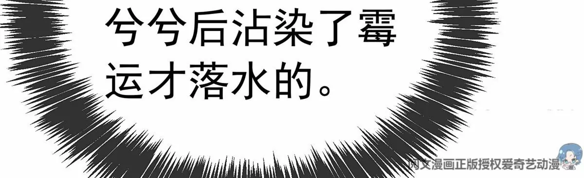 贵妃每天只想当咸鱼韩漫全集-032无删减无遮挡章节图片 