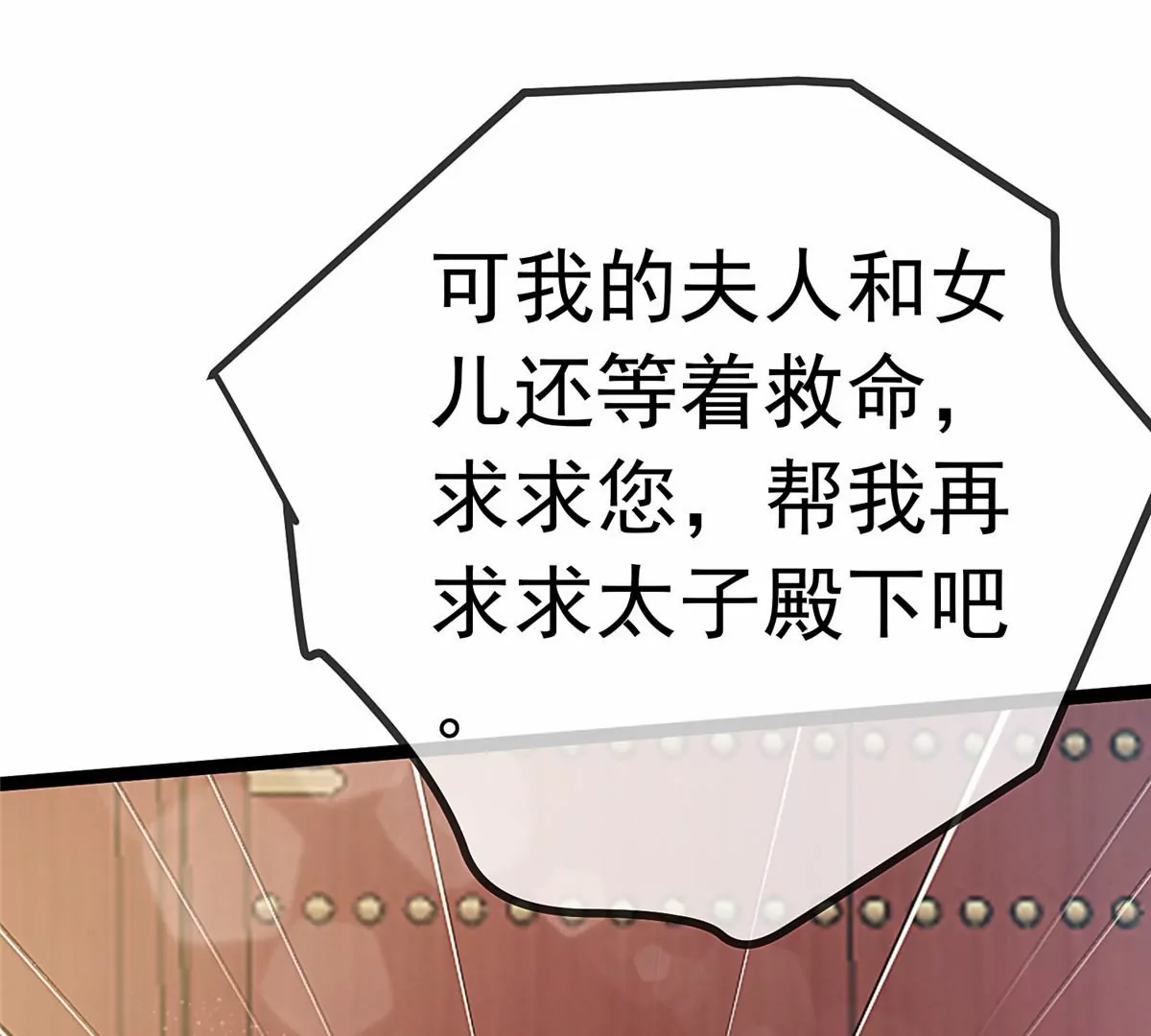 贵妃每天只想当咸鱼韩漫全集-032无删减无遮挡章节图片 